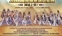 国庆套最新爆料,揭秘神秘新内容与惊喜活动！