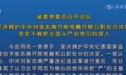 福建爆料最新新闻消息视频,视频揭露惊人事件！