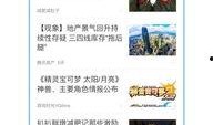 腾讯新闻最新爆料