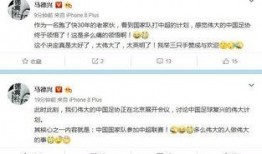 足球名记微博爆料最新版