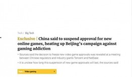 腾讯新闻最新爆料