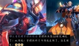 亚瑟520皮肤最新爆料,神秘特效与独特设计抢先看