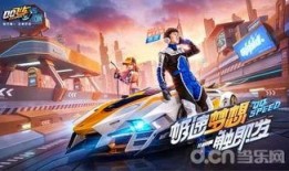 飞车最新爆料消息12月