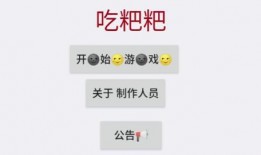 妖怪最新爆料文字游戏