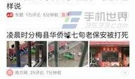 日照今日头条最新爆料,重大新闻事件即将揭晓！